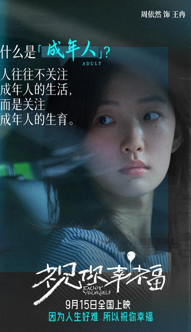 电影《祝你幸福！》定档9月15日，肖央宋佳扮演离婚夫妻，倪大红吴越担任亲家 -1
