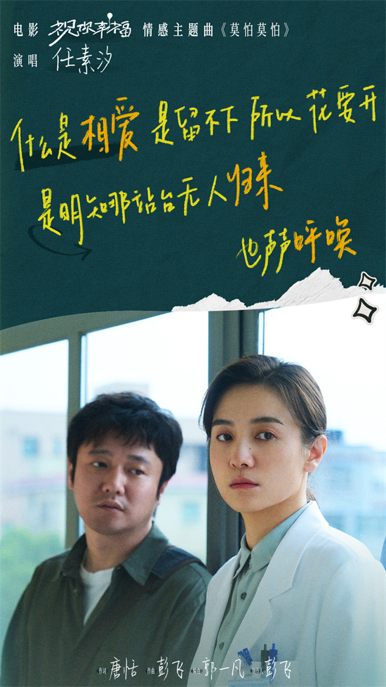 电影《祝你幸福！》发布“都想赢版”预告，聚焦“胚胎归属权”问题 -2