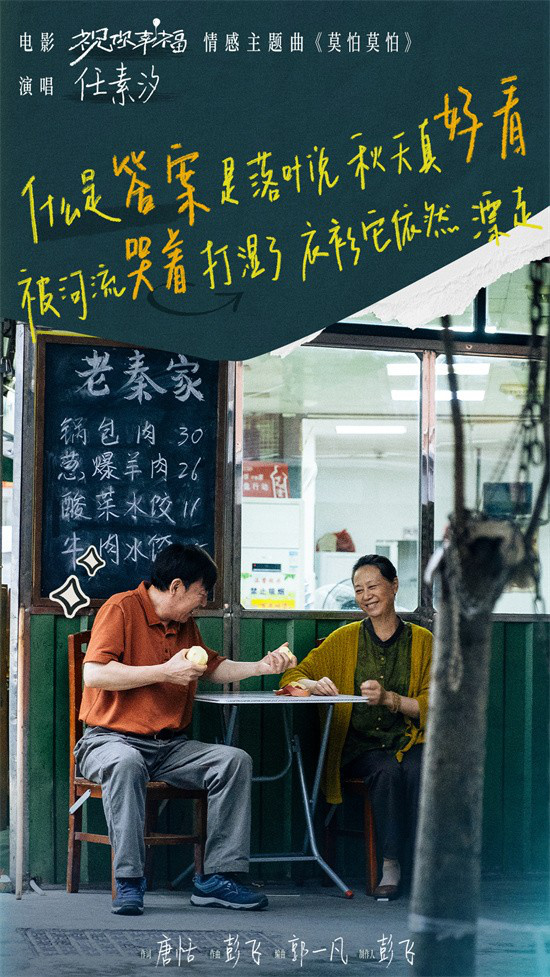 电影《祝你幸福！》发布“都想赢版”预告，聚焦“胚胎归属权”问题 -1