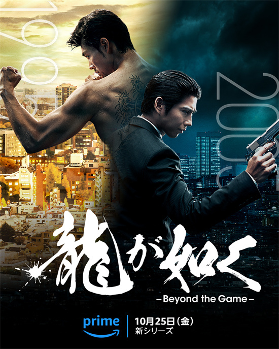 竹内凉真在《如龙》幕后特辑中透露：从未玩过原作游戏 -1