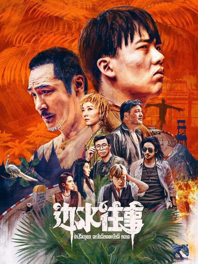 郭麒麟展现野心，《边水往事》以黑马之姿在网络上引发轰动，郭德纲力挺 -1