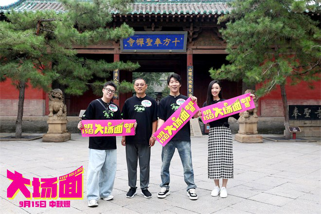 太原之行：主演探访晋祠、登古城，体验非遗 -1