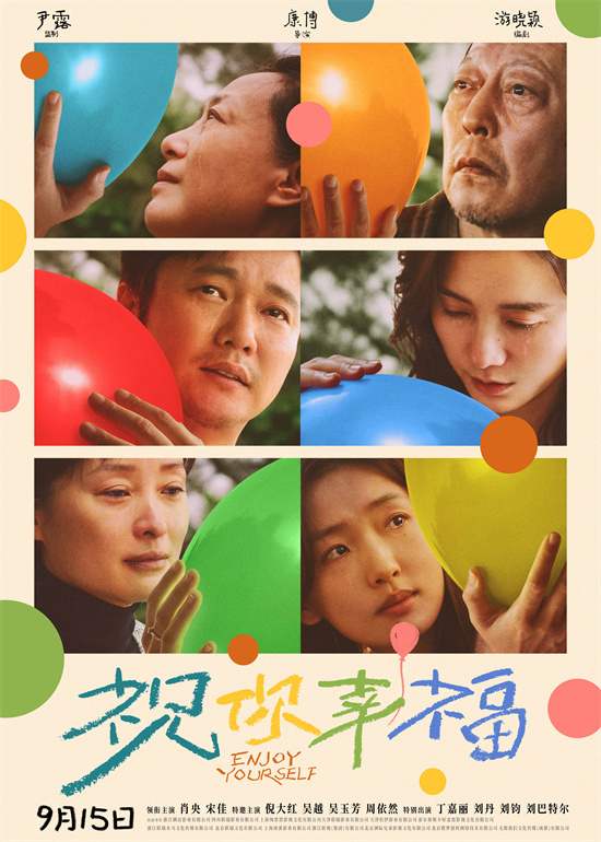 幸福之路！ 宋佳肖央携手重返爱情舞台 -1