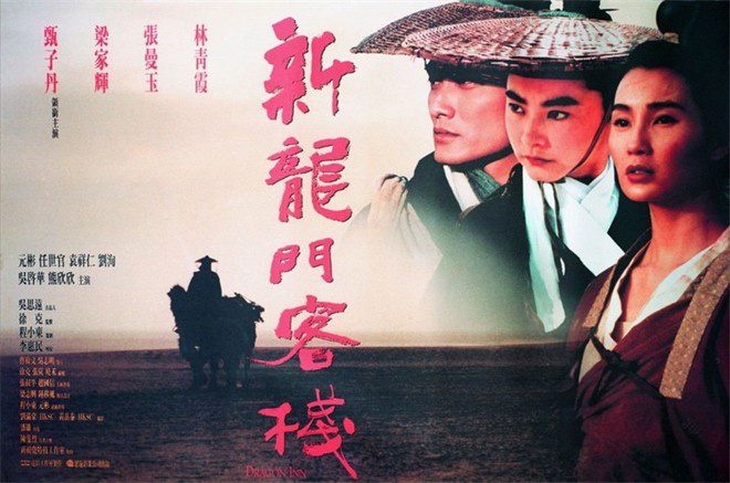 越剧电影《新龙门客栈》：传统传承，创意绽放 -2