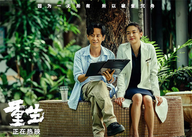 揭秘《重生》：张榕容与马浴柯的复仇之始 -1