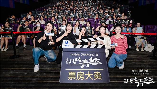 获赞“年度最美电影” 多地限量点映《只此青绿》 -1