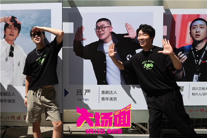 成都路演“大场面”：喜人朋友惊喜助阵默契互动 -1