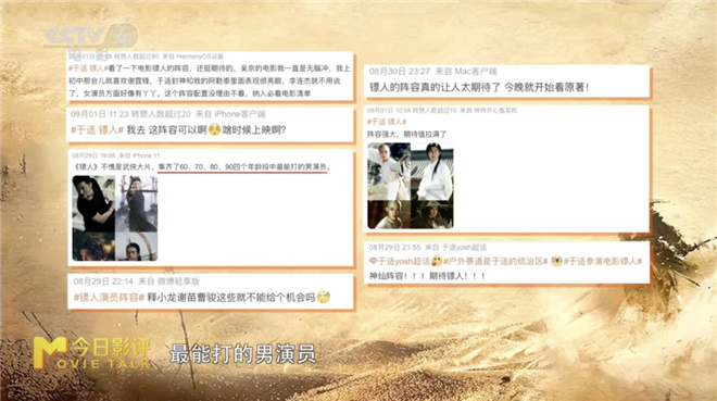 蓄须留发的吴京在电影《镖人》中能演绎怎样的武侠英雄角色？ -2