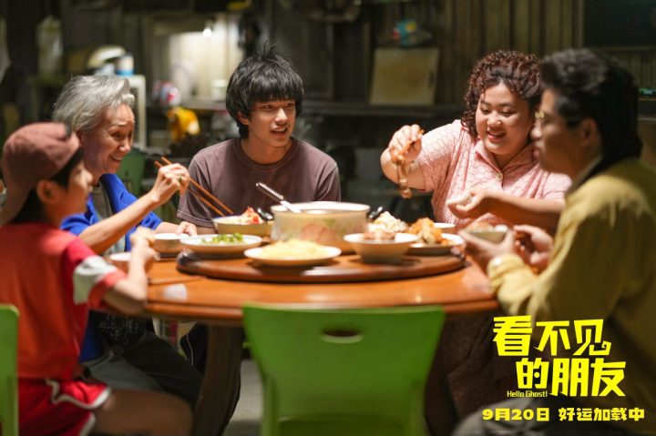 《看不见的朋友》预售正式启动，曾敬骅演绎治愈系喜剧片登陆中秋点映 -2