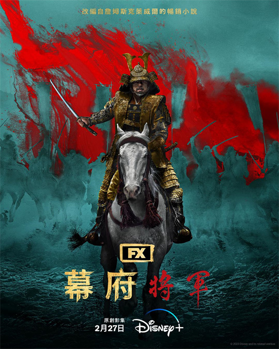 《幕府将军》刷新纪录，横扫14项创意技术类艾美奖 -1