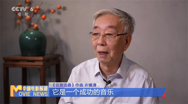 许镜清独家回应《黑神话》改编《西游记》片头曲 -1