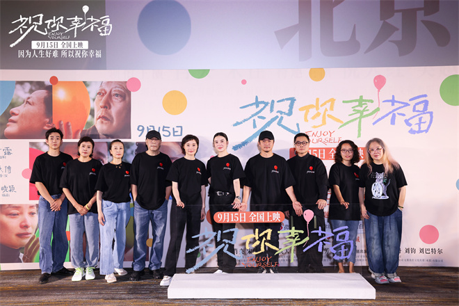 肖央宋佳主演《祝你幸福!》首映，呼出一口浊气治愈解压 -1