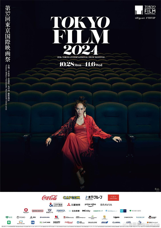 金爵奖得主菊地凛子亮相第37届东京电影节海报 -1