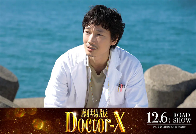 《X医生》预告发布：绫野刚揭秘大门未知子过往 -1
