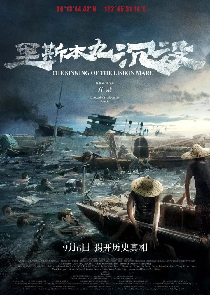 为何9.2分的《里斯本丸沉没》票房口碑倒挂？ -1