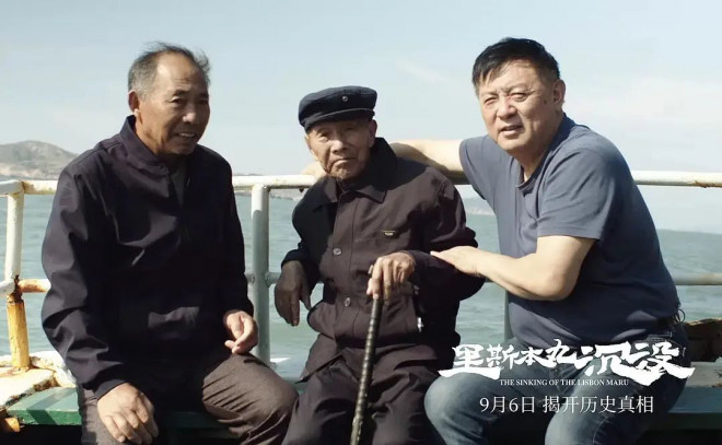 为何9.2分的《里斯本丸沉没》票房口碑倒挂？ -2