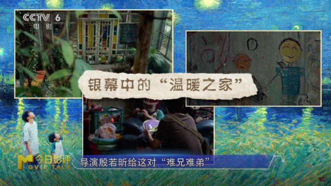 王俊凯在《野孩子》中，如何守护一个特殊的“家”？ -1