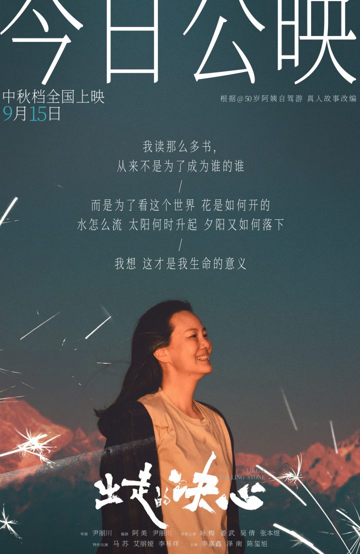 苏敏咏梅的决断：曝光片段传递“她”的力量 -1
