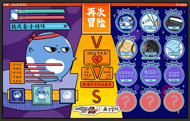 《流浪地球2：再次探索》独家揭秘五大看点，探究创作秘籍！ -2