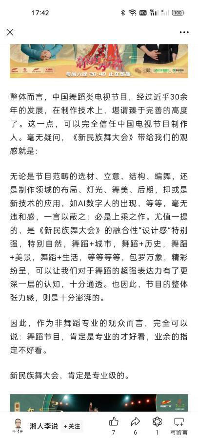 《新民族舞大会》：以舞蹈传承文化，文物起舞述说故事 -1