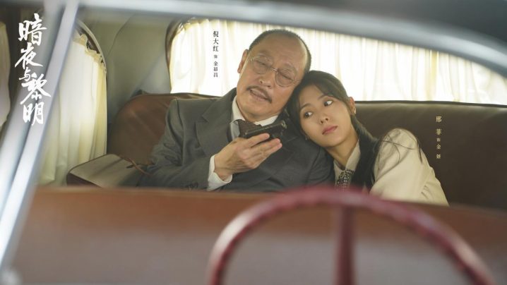 《暗夜与黎明》首播收视率突破2，天浩盛世反特大剧引领观众独家预览 -4