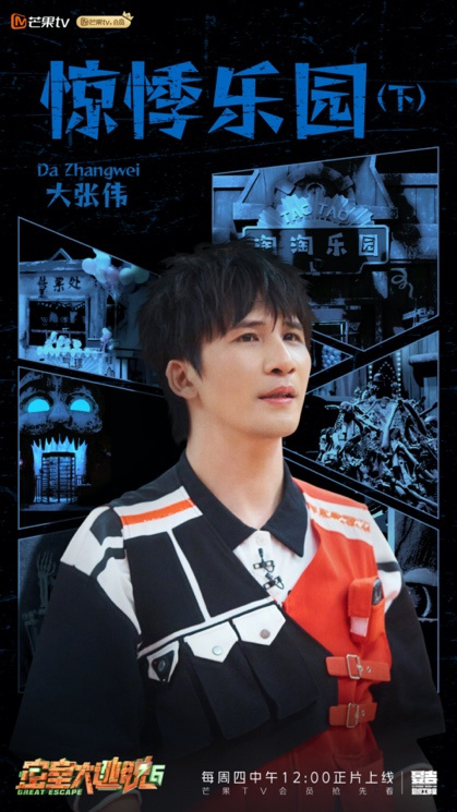 特遣队力挽狂澜：《密室大逃脱6》特调小队闯入神秘乐园，为迷途少年点燃希望之光. -1