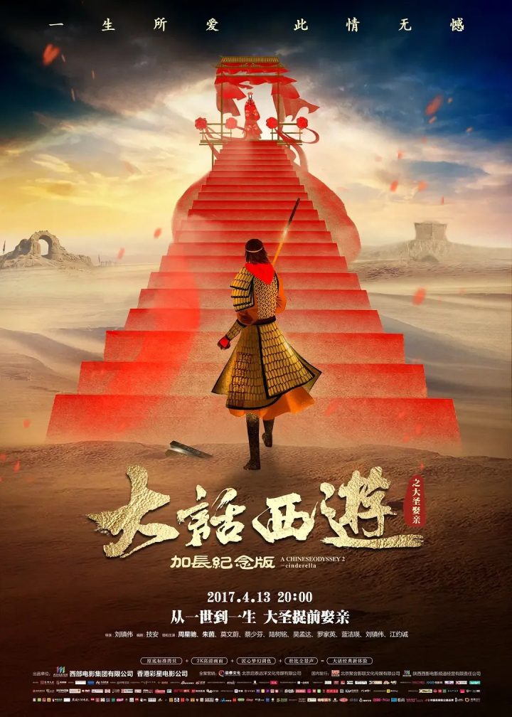 星爷悼念：周星驰御用配音石班瑜离世 表达送别情感 -2