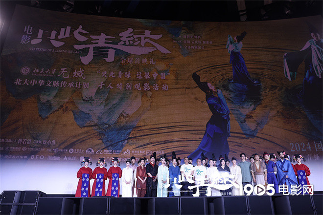 再次呈现《只此青绿》舞台经典：导演倾诉创作感慨涕泪连连 -1