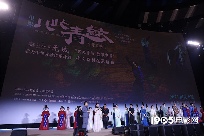 再次呈现《只此青绿》舞台经典：导演倾诉创作感慨涕泪连连 -2