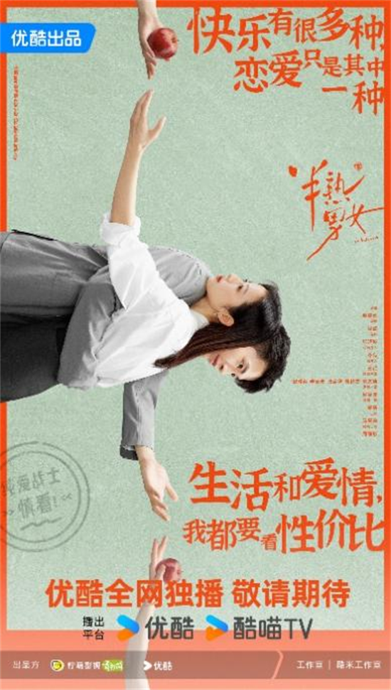 田曦薇和辛云出演新剧情侣 制片人谈剧中“半熟”状态 -3