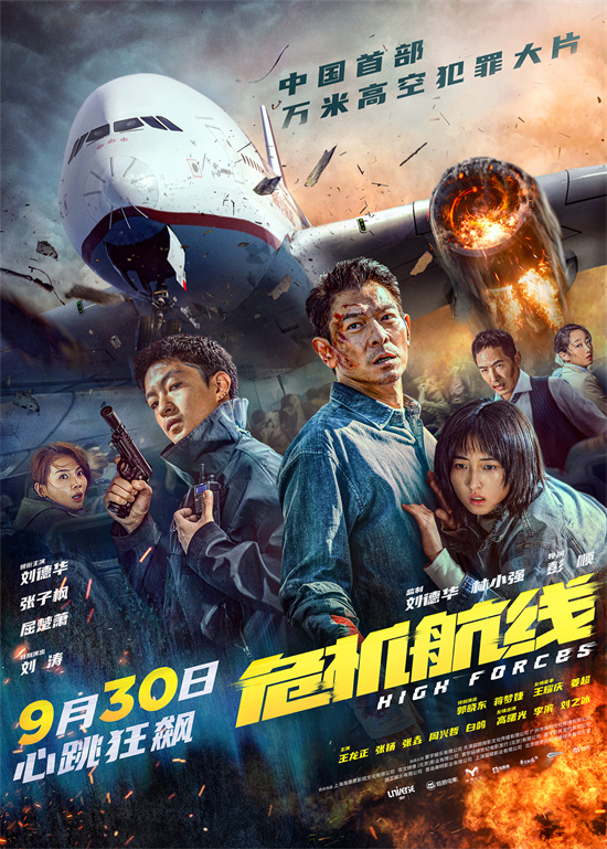 《危机航线》高清版百度云资源在线观看（HD1080P/3.2G-MP4）原声版 -1