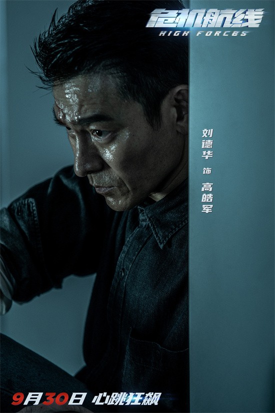 《危机航线》高清版百度云资源在线观看（HD1080P/3.2G-MP4）原声版 -2