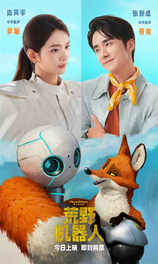 献出爱心，踏上拯救之旅！《荒野机器人》即将上映 -1