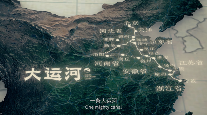 大运河申遗10周年：《闪耀吧！大运河》在北京文化论坛上正式启航 -2
