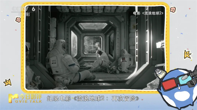 《流浪地球3》上映前的必知幕后故事 -1