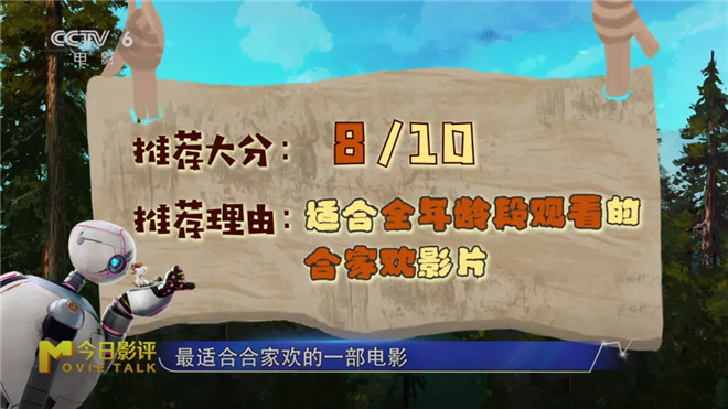 《荒野机器人》专家剖析：未来AI育儿新视角？ -3