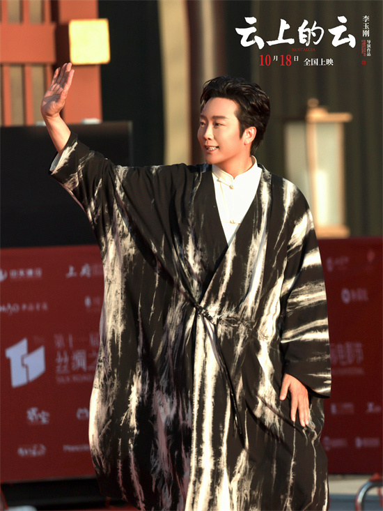 李玉刚首部作品《云上的云》首映礼，携手梁永琪闪耀红毯 -1