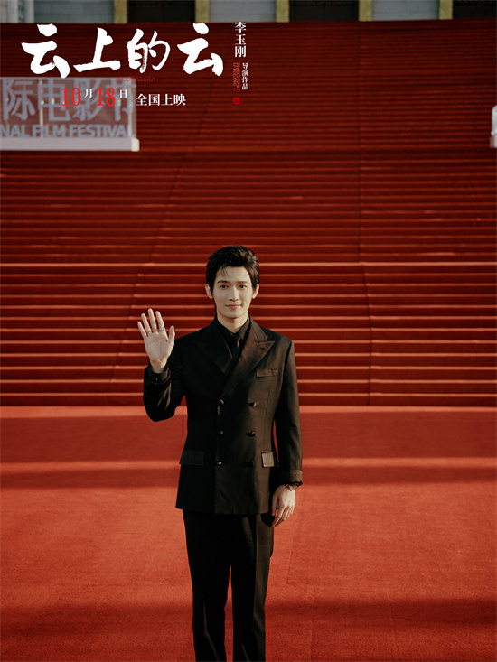 李玉刚首部作品《云上的云》首映礼，携手梁永琪闪耀红毯 -2