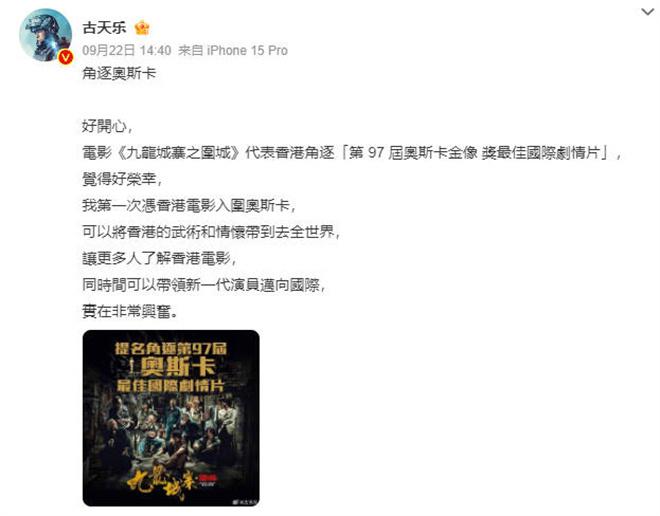 《九龙城寨之围城》正式入选，代表香港角逐奥斯卡奖 -1