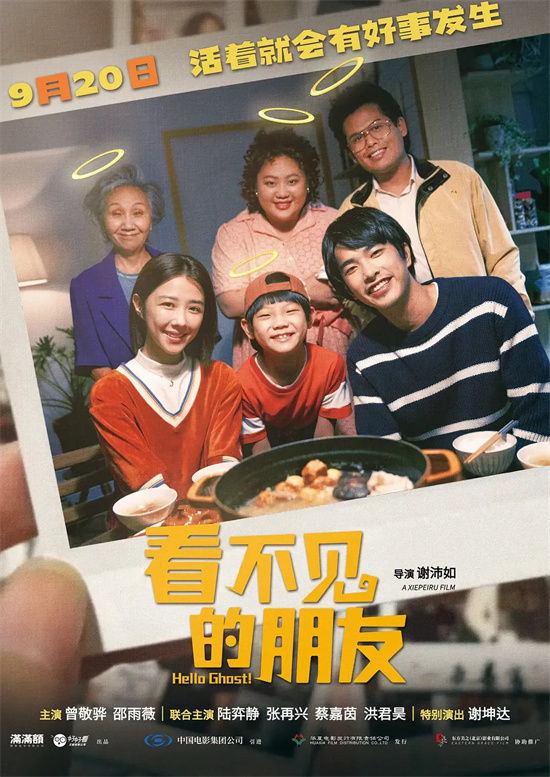 《看不见的朋友》启示：心跳不息，希望永存，未来可期 -1