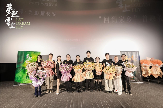 《梦起云上》首映礼圆满落幕，共启乡村振兴新图景 -3
