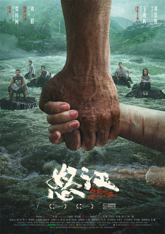 《怒江》亮相第八届平遥影展，直击边境少女生存困境 -1