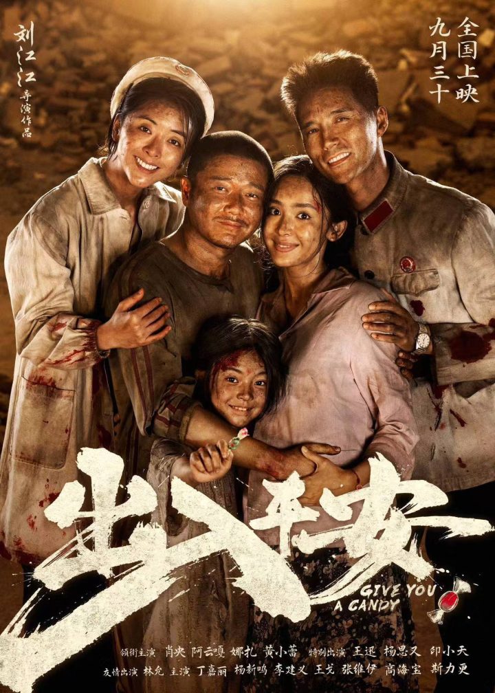 《出入平安》预售启动，肖央阿云嘎等群星共贺，团圆温情愈人心 -1