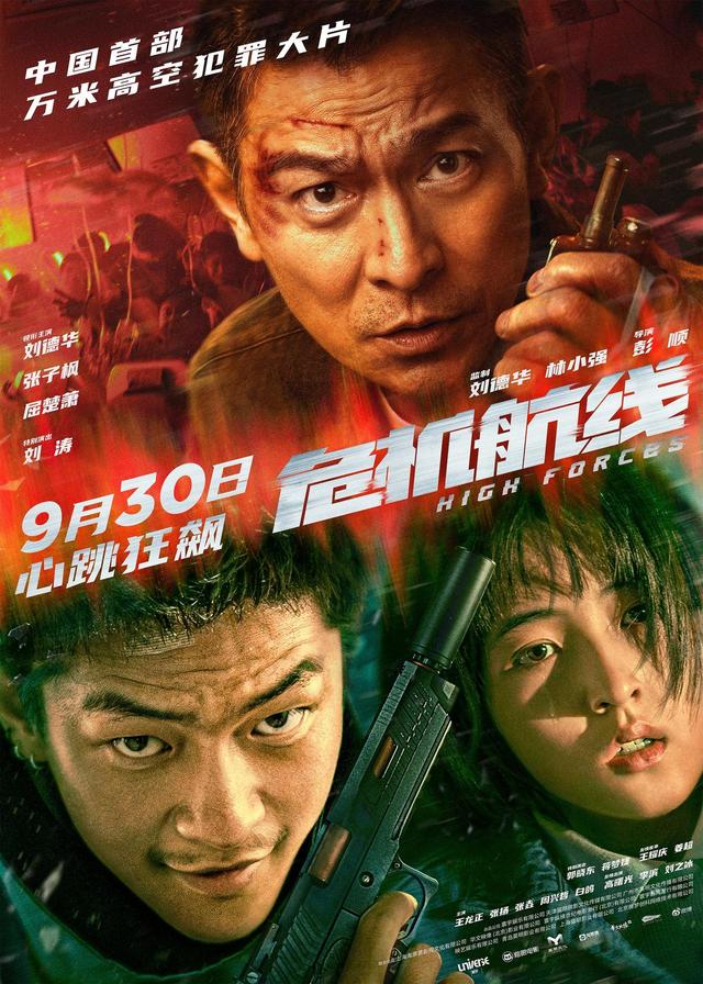 《危机航线》网盘【BD1080P/3.6G-MP4】未删减完整版资源在线看原声版 -1