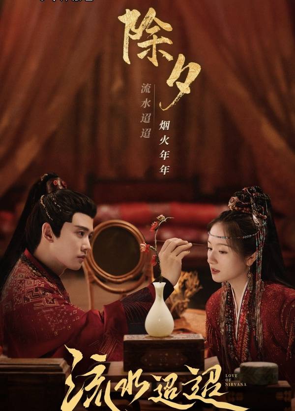 《流水迢迢》看点揭秘：任嘉伦卧底佞臣，与李兰迪虐恋交织 -4