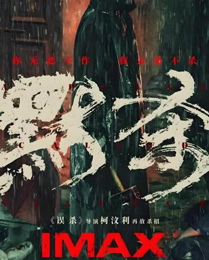 《默杀》免费/加长版无修版「BD720P/3.2G-MP4」国语版独家资源上线百度云网盘 -2