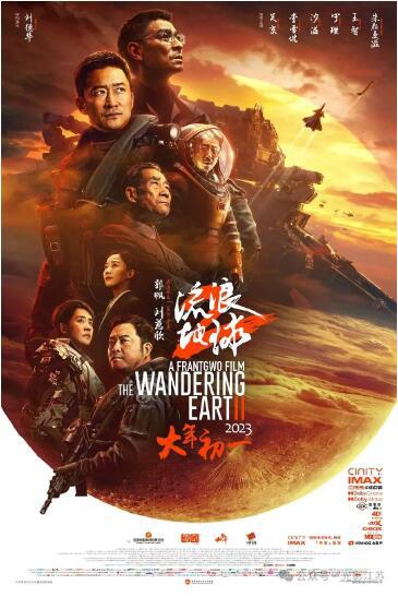 乞巧节后“流浪”归来，3D版《流浪地球2》即将上映 -2