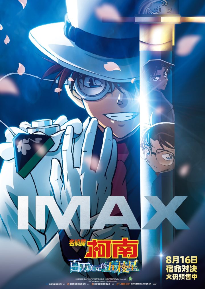 《名侦探柯南：百万美元的五棱星》资源在线观看（HD1280P/3.4G-MP4）国语中字免费版百度云盘 -1