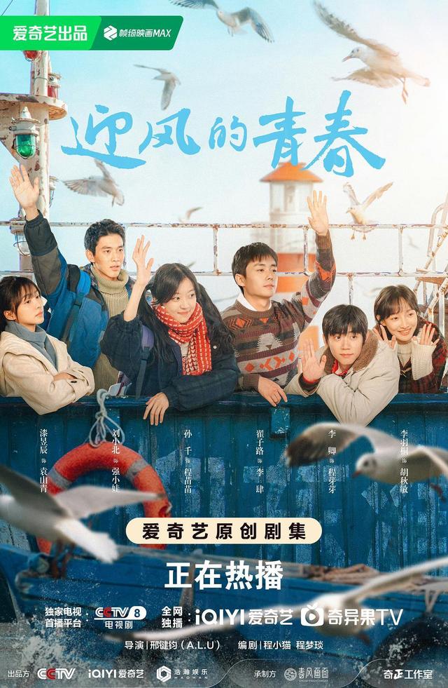 《迎风的青春》热播，油田子弟青春故事成焦点 -1