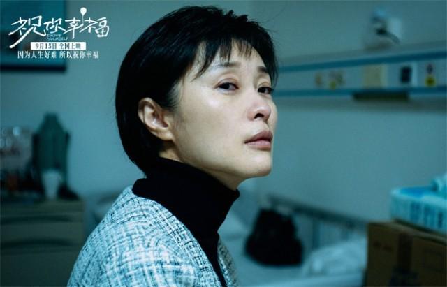 电影《祝你幸福》将于9月15日正式上映 -2